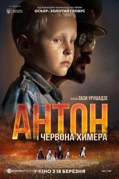 Anton - Ukrainian Movie Poster