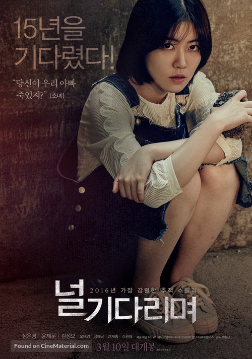 Neol gi-da-ri-myeo - South Korean Movie Poster