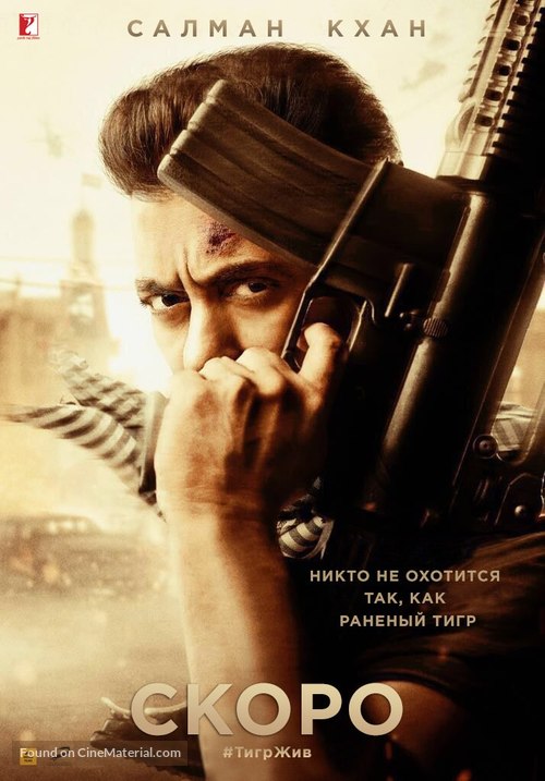 Tiger Zinda Hai - Russian Movie Poster