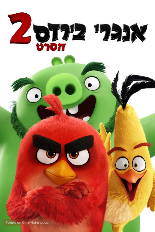 The Angry Birds Movie 2 - Israeli Movie Cover