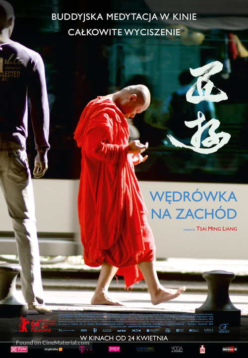 Xi you - Polish Movie Poster