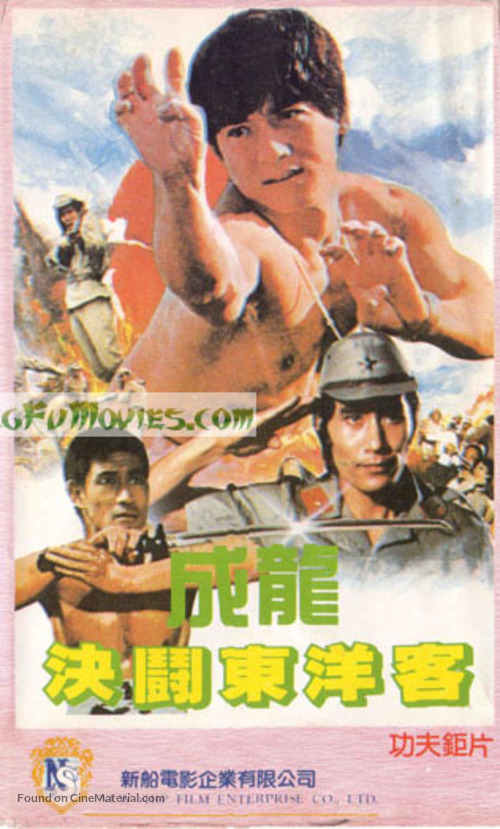 Eagle Shadow Fist - Hong Kong Movie Cover