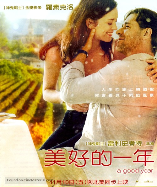 A Good Year - Taiwanese poster