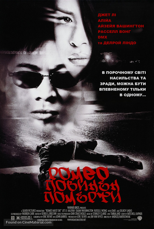 Romeo Must Die - Ukrainian Movie Poster