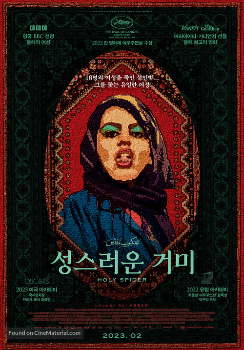 Holy Spider - South Korean Movie Poster