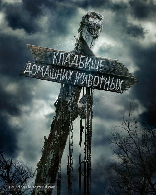 Pet Sematary - Russian Movie Poster