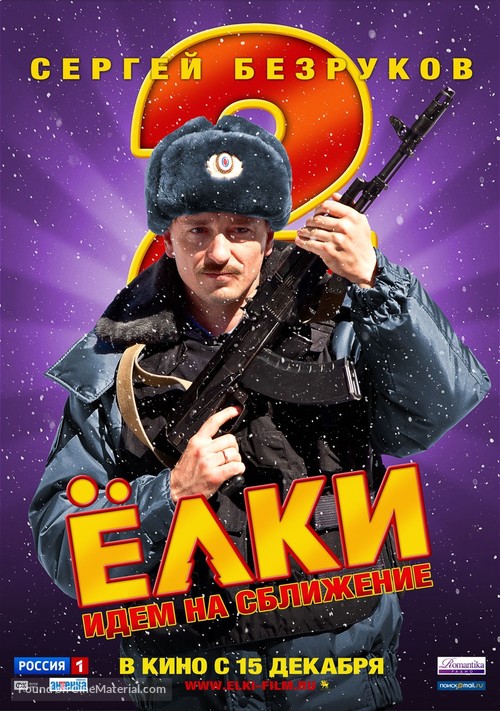 Yolki 2 - Russian Movie Poster