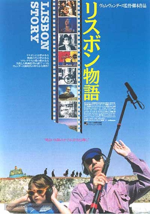 Lisbon Story - Japanese Movie Poster