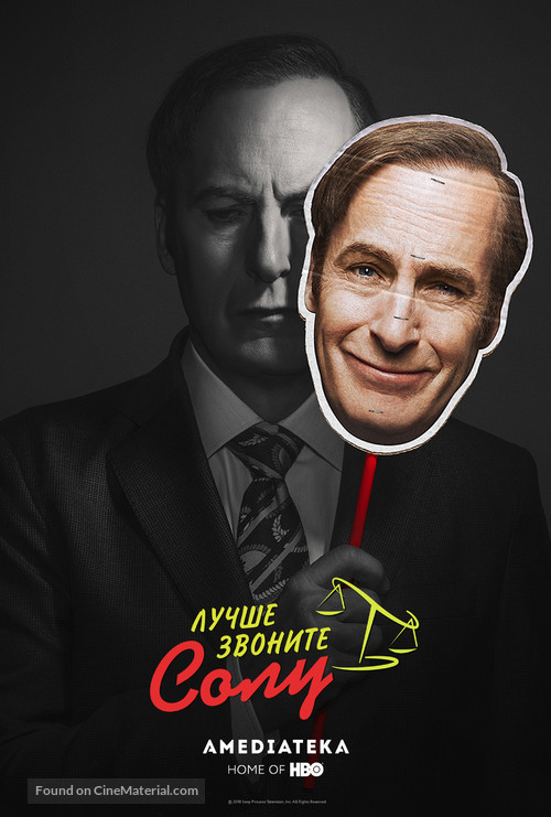 &quot;Better Call Saul&quot; - Russian Movie Poster