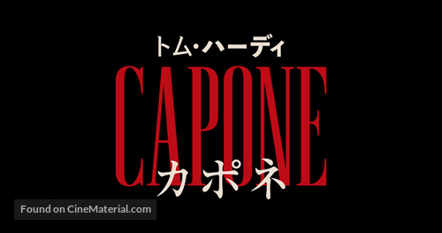 Capone - Japanese Logo