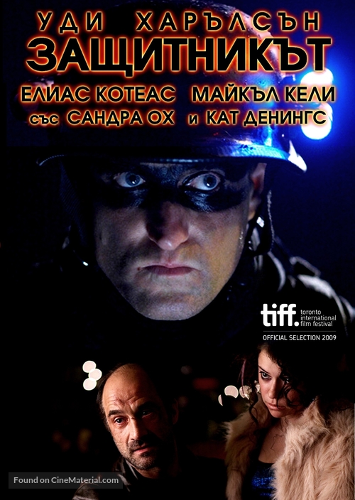 Defendor - Bulgarian DVD movie cover