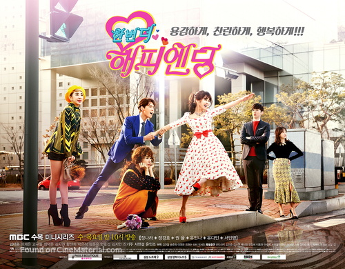 &quot;Hanbeon Deo Haepiending&quot; - South Korean Movie Poster