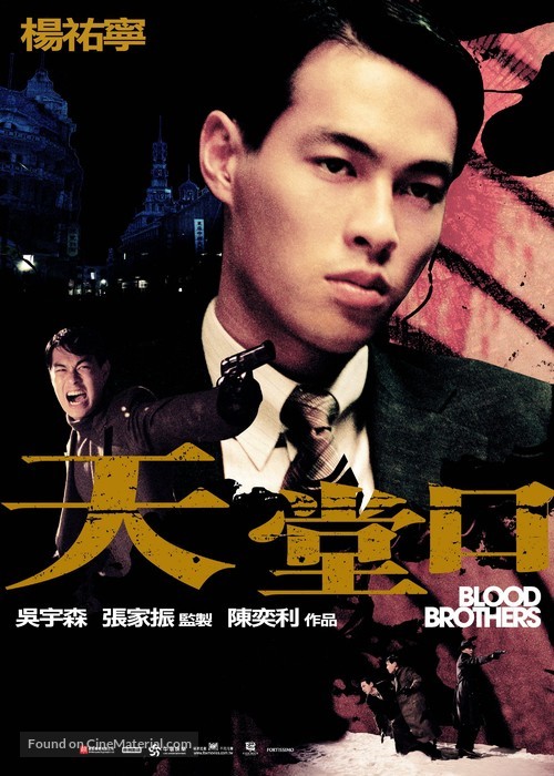 Tian tang kou - Taiwanese Movie Poster