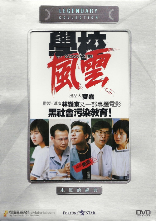 Hok haau fung wan - Hong Kong Movie Cover