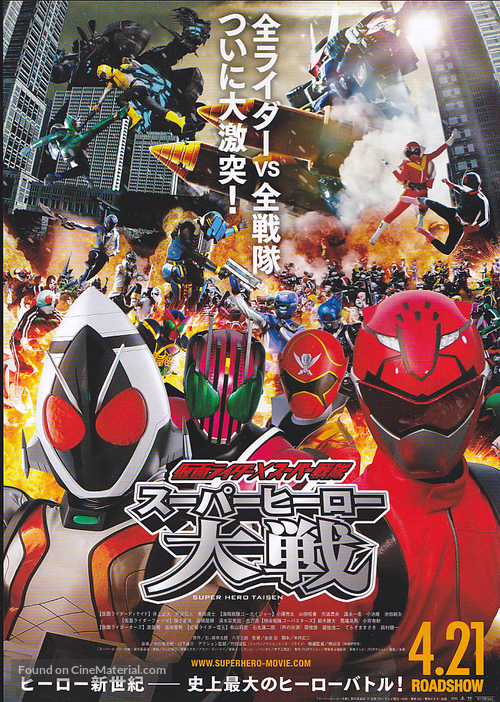 Kamen Raid&acirc; &times; Sup&acirc; Sentai Sup&acirc; H&icirc;r&ocirc; Taisen - Japanese Movie Poster