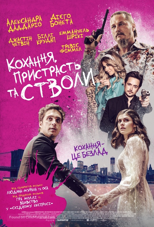 Die in a Gunfight - Ukrainian Movie Poster