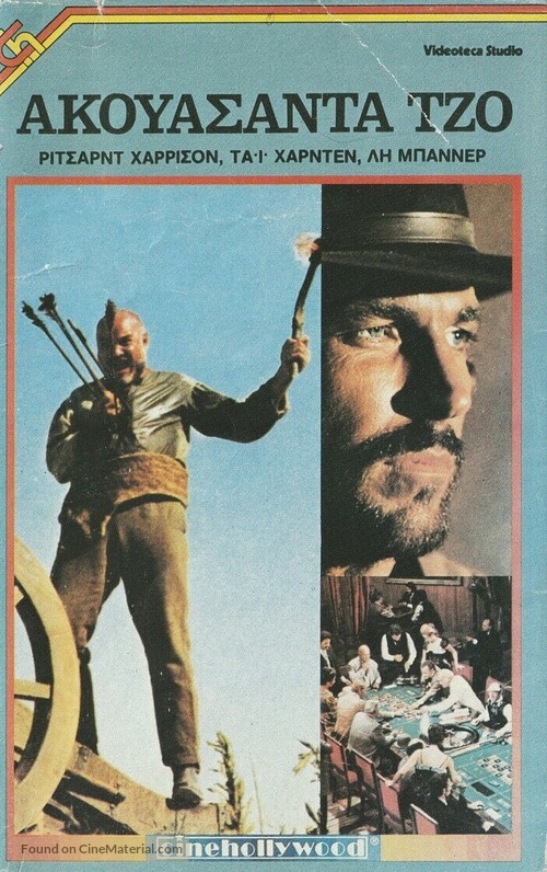 Acquasanta Joe - Greek VHS movie cover