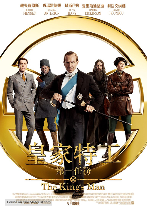 The King&#039;s Man - Hong Kong Movie Poster