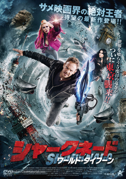 Sharknado 5: Global Swarming - Japanese Movie Cover