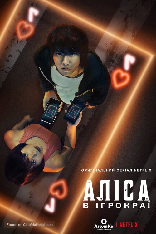 &quot;Alice in Borderland&quot; - Ukrainian Movie Poster