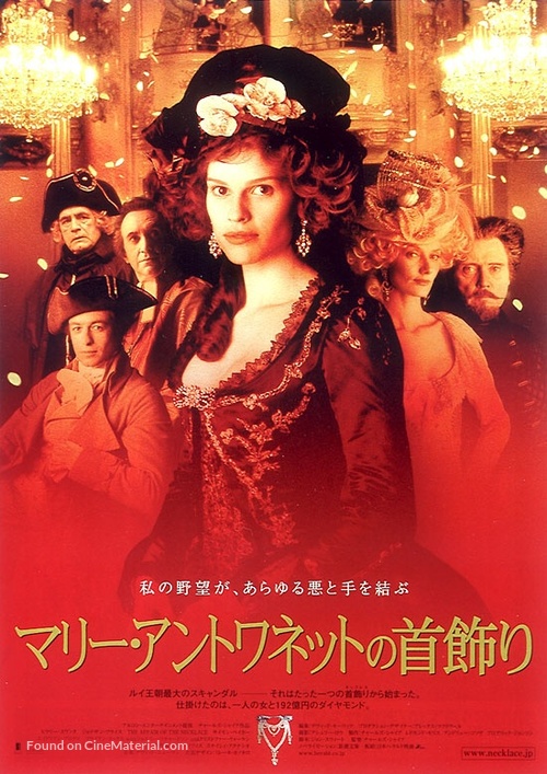 The Affair of the Necklace - Japanese Movie Poster