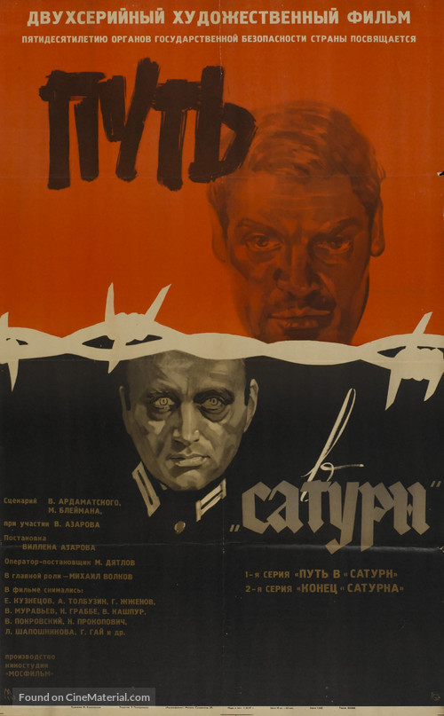 Put v &#039;Saturn&#039; - Russian Movie Poster