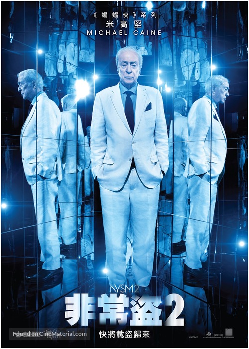 Now You See Me 2 - Hong Kong Movie Poster