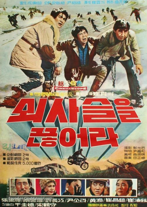 Shwisaseuleul geunheola - South Korean Movie Poster