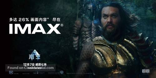 Aquaman - Chinese Movie Poster