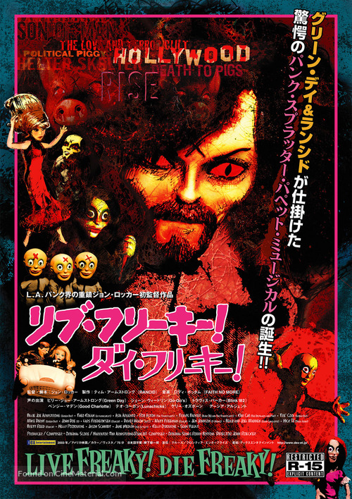 Live Freaky Die Freaky - Japanese Movie Cover