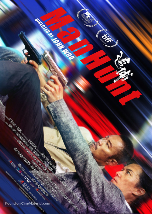 Zhui bu - Chinese Movie Poster