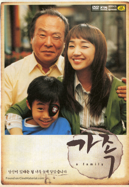 Gajok - South Korean poster