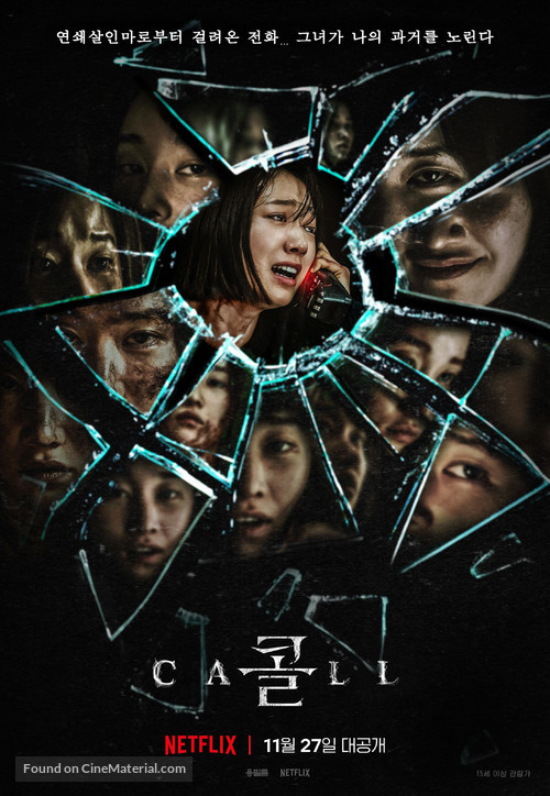 Call - South Korean Movie Poster