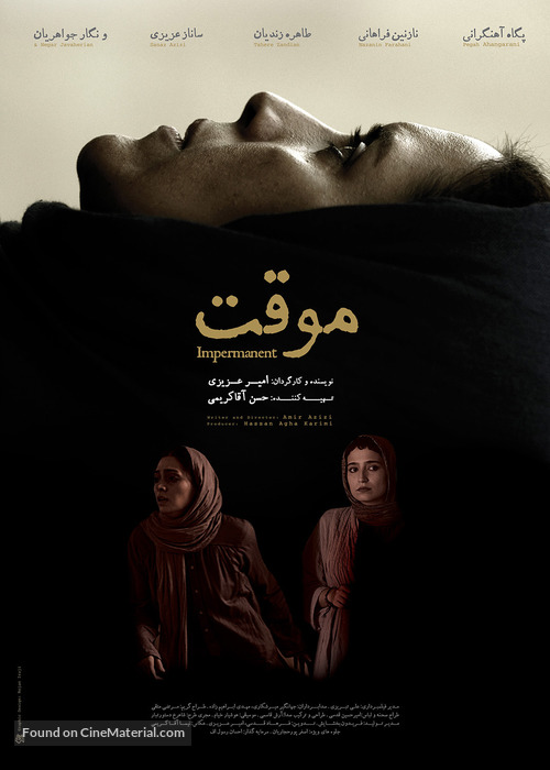 Movaghat - Iranian Movie Poster