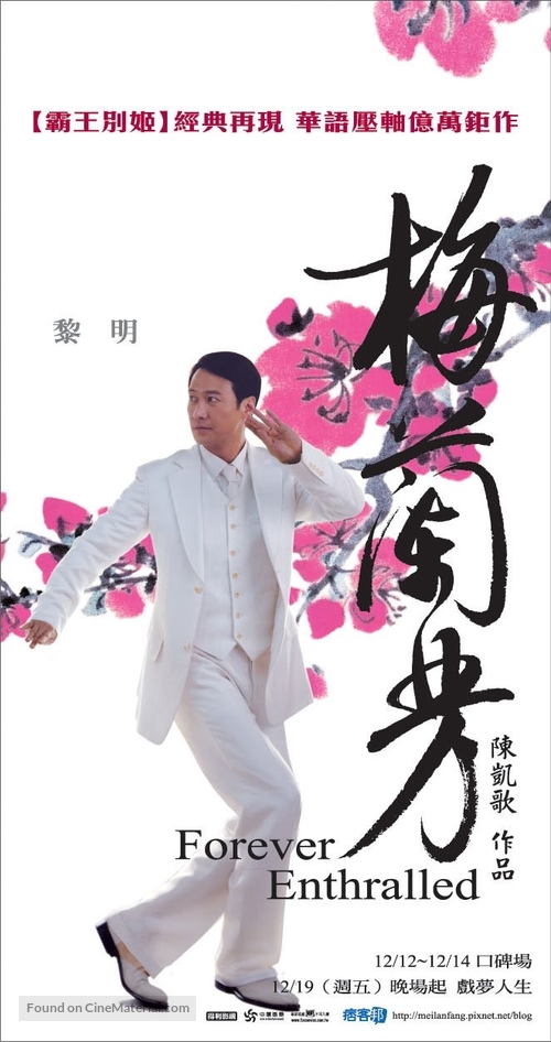 Mei Lanfang - Taiwanese Movie Poster