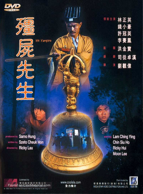 Geung si sin sang - Hong Kong Movie Cover