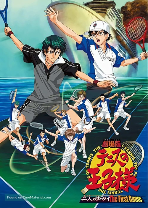 Gekij&ocirc; ban tenisu no &ocirc;ji sama: Futari no samurai - The first game - Japanese Movie Poster