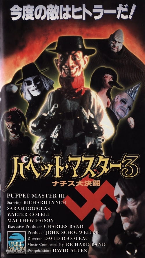 Puppet Master III: Toulon&#039;s Revenge - Japanese VHS movie cover
