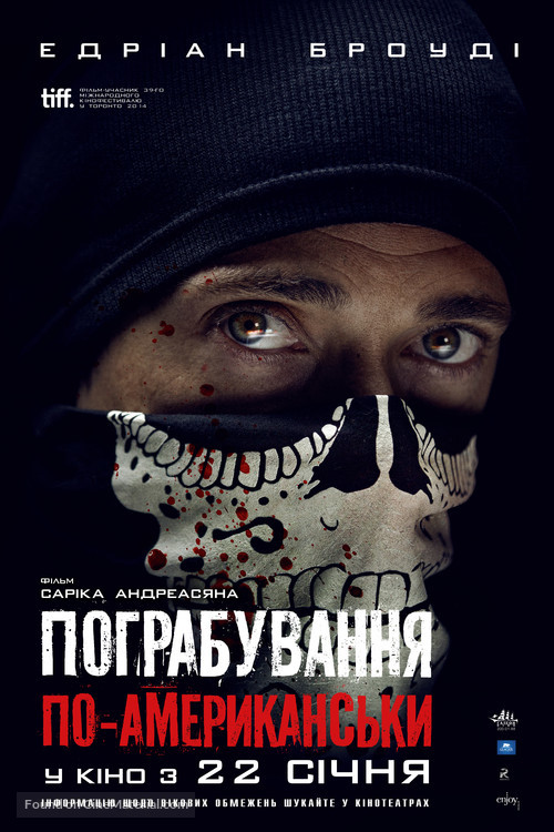 American Heist - Ukrainian Movie Poster