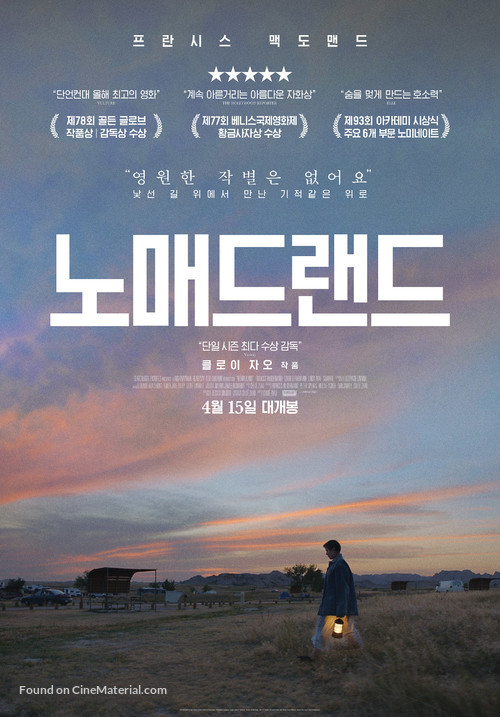 Nomadland - South Korean Movie Poster