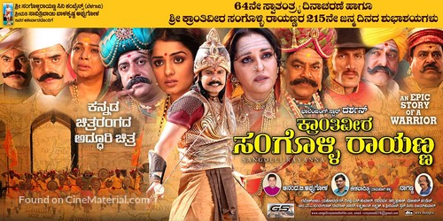 Kraanthiveera Sangolli Raayanna - Indian Movie Poster