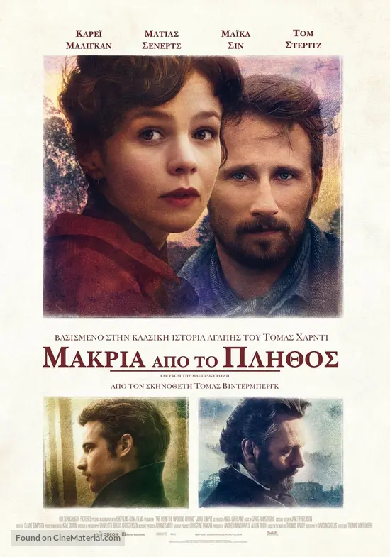 Far from the Madding Crowd - Greek Movie Poster