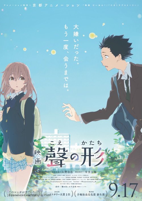 Koe no katachi - Japanese Movie Poster