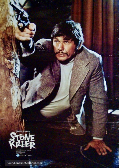 The Stone Killer - Japanese Movie Poster