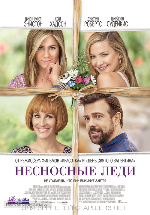 Mother&#039;s Day - Russian Movie Poster