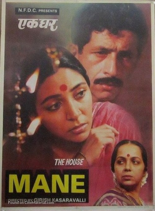 Mane - Indian Movie Poster