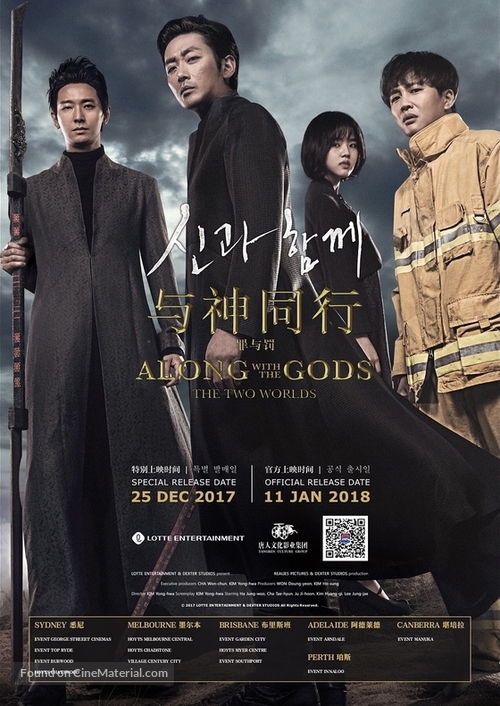 Along with the Gods - Hong Kong Movie Poster