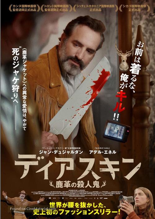 Le daim - Japanese Movie Poster