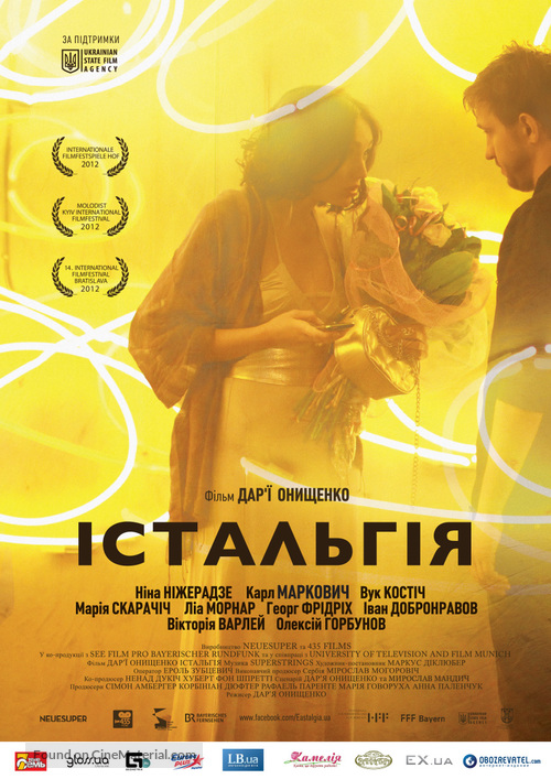 Eastalgia - Ukrainian Movie Poster
