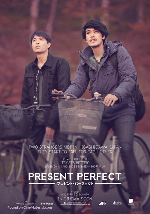 Present Perfect: Thai Film - Movie Poster